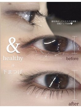 ステイゴールド(STAY GOLD)/下まつげアンドヘルシー