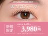 【MACO限定】似合わせまつげパーマorパリジェンヌ♪ ¥6600→¥3980