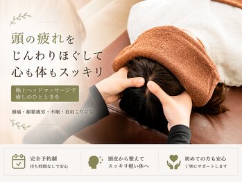 南行駅近整骨院の写真/【頭痛・眼精疲労・不眠に】自律神経を整える極上ドライヘッドマッサージ