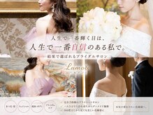 ルーモアンド(Lumo&)