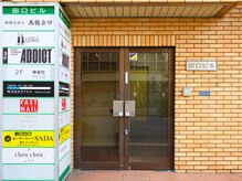 ほぐしリラクゼーション ゆるりの雰囲気（こちらの入口から入り、2階へお上がりください。）