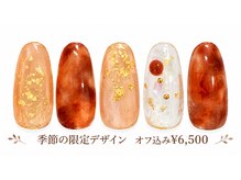 季節の定額デザイン￥6,500