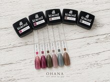 オハナ(OHANA)/秋ネイルにおすすめの深みカラー