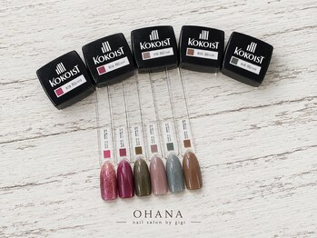 オハナ(OHANA)/秋ネイルにおすすめの深みカラー