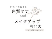 ウインズ 海老名サロン