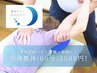 1番人気｜全身整体（60分）￥6,000→￥3,500