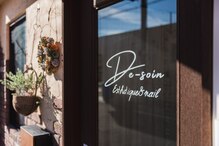 ディーソワン(De-soin)