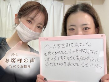 コウル 川西能勢口店(geoul)/嬉しい口コミ