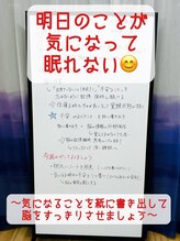 ムーブオン 知多半田駅前(Move On)/明日のことが気になって眠れない