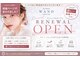アイビューティーワンド(Eye Beauty WAND)の写真