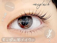 ベリーラッシュ 川越店(VeryLash)/すっぴん風メイク♪