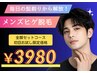 【メンズ脱毛】朝の準備も時短でタイパ◎もみあげ・頬を含む全顔脱毛ケア!