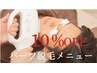 【8月限定★6周年】【10%OFF】メンズヒゲ美肌脱毛(首なし) ¥4,500→¥4,050