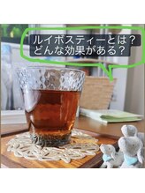 バンブー(bamboo)/ルイボスティー