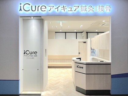 アイキュア鍼灸整骨院 イオンそよら金剛(iCure鍼灸接骨院)の写真