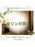 【女性限定】モリンガ蒸し（入浴+岩盤浴込）¥4300→¥3,300