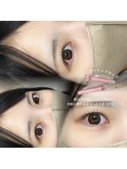 サロンボニー(salon BONNY)/城東区まつ毛パーマ/旭区まつげ