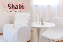 シャイン(Shain)
