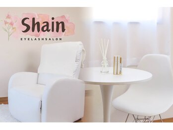 シャイン(Shain)
