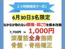 仙台整体院 仙台駅前ハピナ名掛丁院