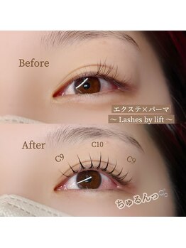 バタフライジュエル 広島店(ButterflyJewel)/ラッシュバイリフト