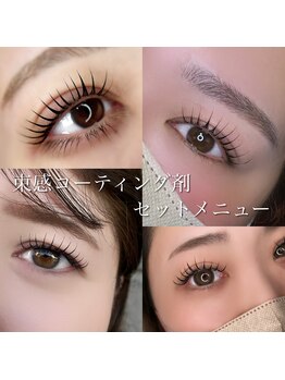 ラムンコット(Ramm//cot.)/束感エクステ#取手市