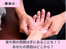 キトキト鍼灸接骨院 今里院/整体4