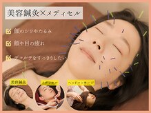 美療鍼灸整骨院