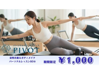 パーソナルマシンピラティス 富山新根塚店の写真