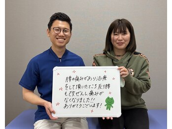 おざき接骨院 四日市川原町院/お客様の喜びの声