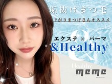 エステ屋