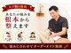 村上整体院の写真/国家資格保持者による“本格整体” 技術力が違うから選ばれる!◎オーダーメイド施術でお悩み改善へ導く☆