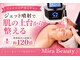 ミラビューティー(Mira Beauty)の写真