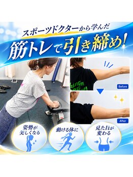 タオカ202(Taoka 202)の写真/【えっ！整体院でパーソナル！？】医療系国家資格を持つ運動指導経験豊富なスタッフがサポート★《東三国》