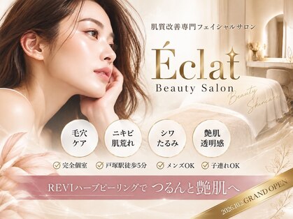 エクラ 戸塚(Eclat)の写真