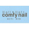 ネイルアンドヘア カンフィネイル(Nail&Hair comfy nail)のお店ロゴ