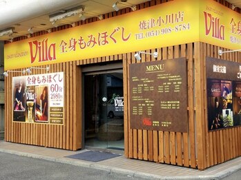 アジアンリラクゼーション ヴィラ 焼津小川店(asian relaxation villa)/黄色の看板が目印