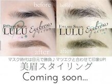 ルル 蟹江店(LULU)/美眉スタイリング始まります！