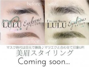 ルル 蟹江店(LULU)/美眉スタイリング始まります！
