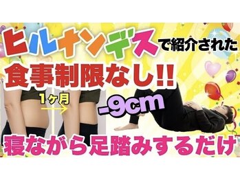 アピアランスビューティー 横浜店/【TVで動画が紹介されました♪】