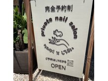 クロサイ×しろさいの雰囲気（+看板が目印です+）