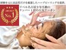新規人気No1◆リベル名古屋の高品質だけを厳選したハーブピーリング22000円
