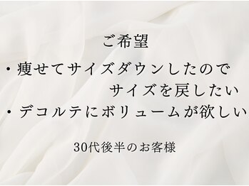 ソワ(soie)/頑張ればたった４ヶ月でこの結果