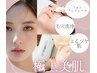 【毛穴/しみシワ根元改善★保湿&潤いUP】毛穴洗浄&光フェイシャル90分¥8800
