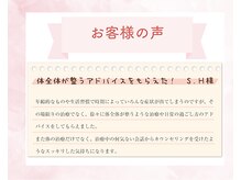 すぎもと鍼灸院/日常のアドバイス