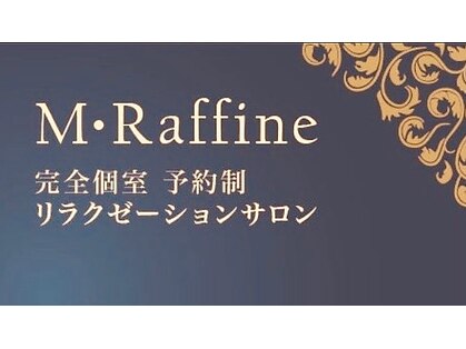【オイルリンパマッサージサロン】 M・Raffine【4/3 NEW OPEN(予定)】の写真