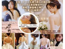 ビルーチェ(美LUCE)