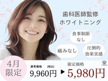 ホワイトニングカフェ 上田店(WhiteningCafe)