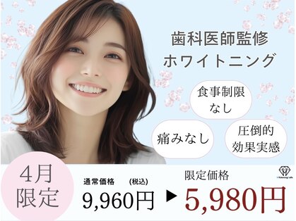 ホワイトニングカフェ 上田店(WhiteningCafe)の写真