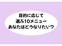 エヌフェイシャル(N.facial)/【メニュー一覧】